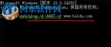 Win10設置mtu值的圖文教程