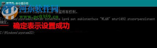 Win10設置mtu值的圖文教程