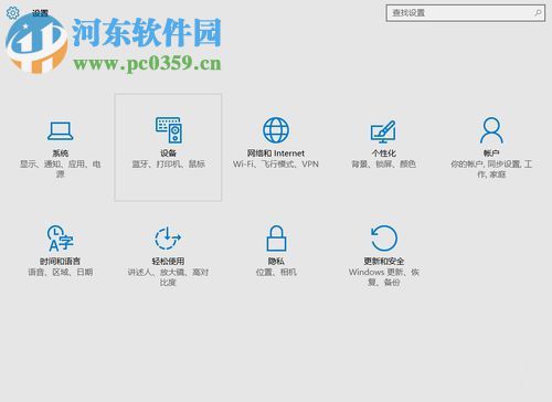 蘋果電腦win10系統(tǒng)關(guān)閉觸摸板的方法