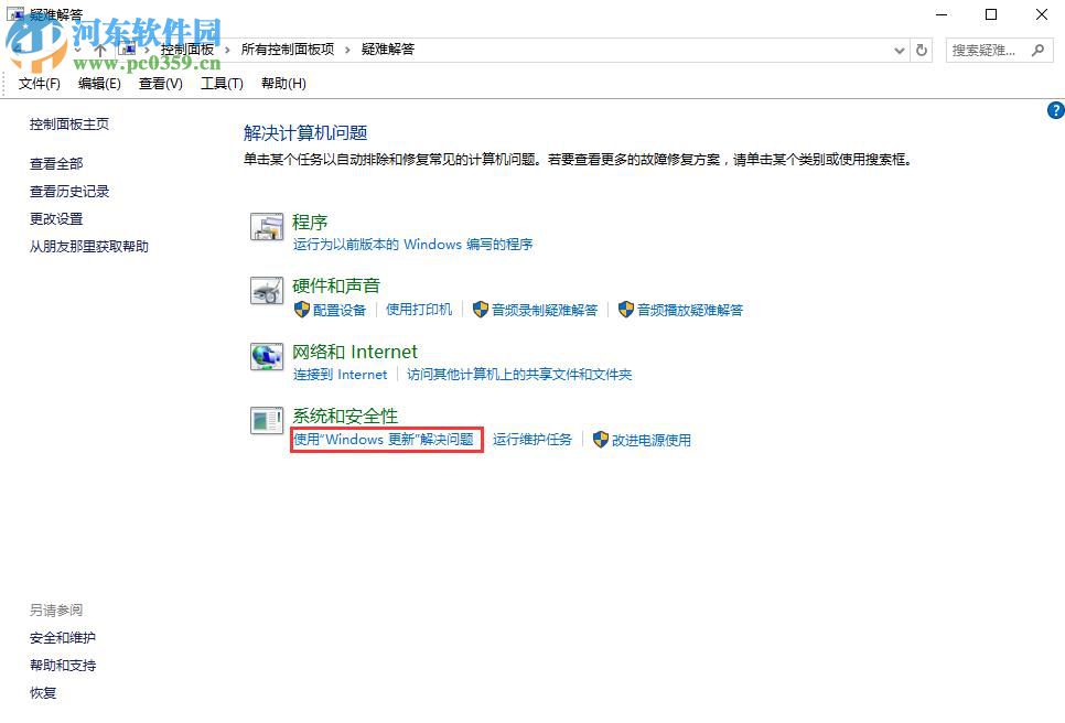 win10更新失敗怎么辦？解決win10系統更新失敗的方法