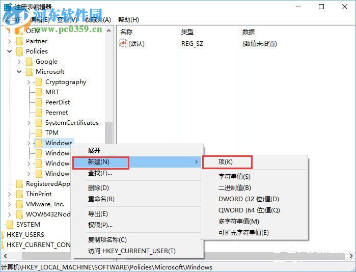Win10禁止UWP應用被靜默安裝的方法