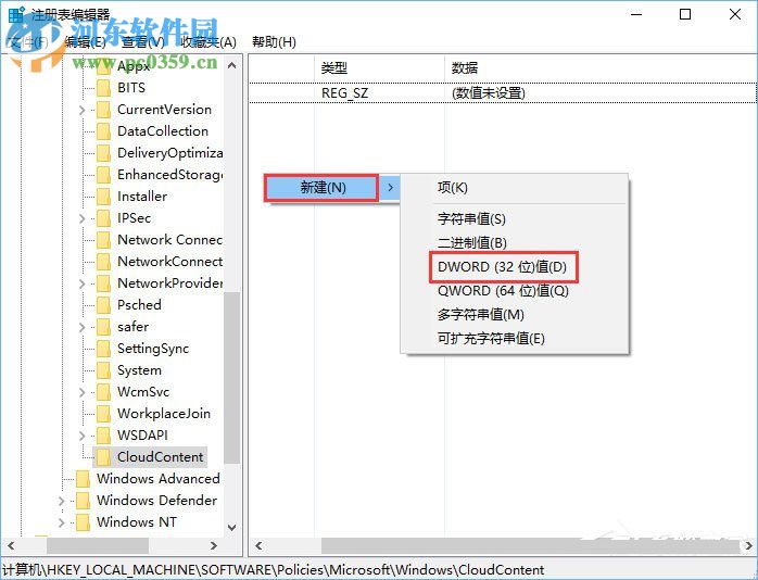 Win10禁止UWP應用被靜默安裝的方法