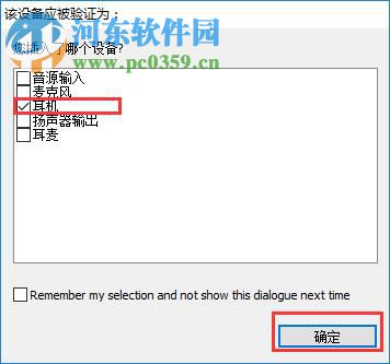 解決win10插入耳機(jī)沒有聲音的方法