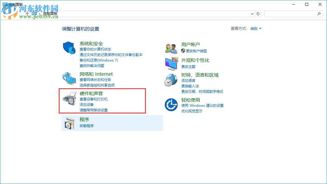解決win10插入耳機(jī)沒有聲音的方法