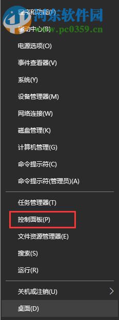 解決win10插入耳機(jī)沒有聲音的方法
