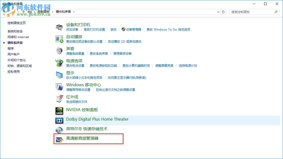 解決win10插入耳機(jī)沒有聲音的方法