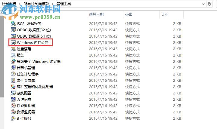 win10系統自帶檢測功能有哪些？win10自帶檢測功能如何使用？