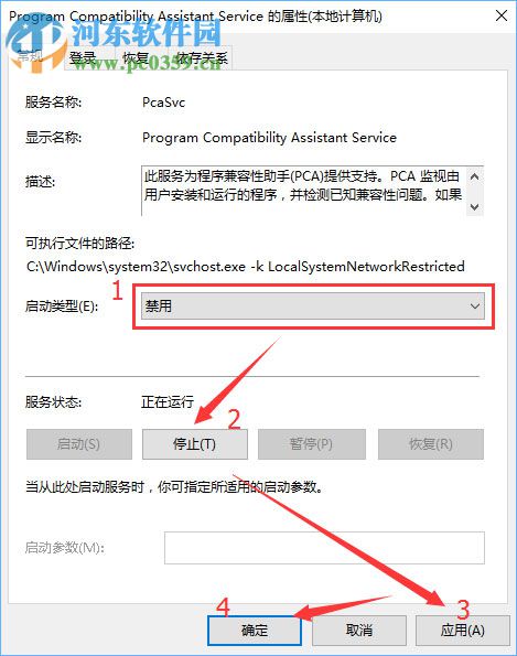 Win10提示“此程序存在已知的兼容性問題”的解決方法