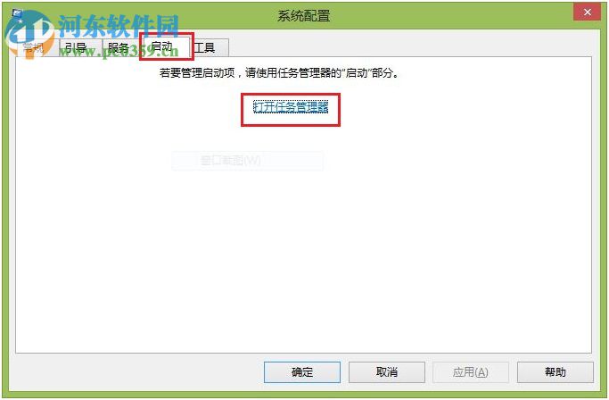 Windows系統禁用開啟啟動項的方法