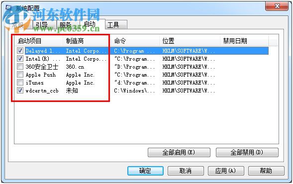 Windows系統禁用開啟啟動項的方法