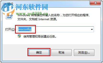 Windows系統禁用開啟啟動項的方法