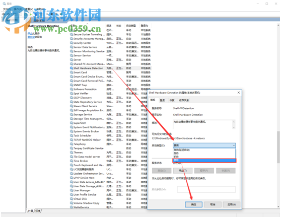 win10禁用系統服務實現快速開機的方法
