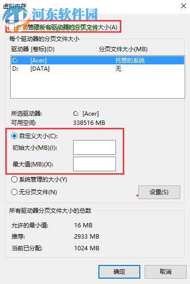 win10系統卡頓的優化解決方法