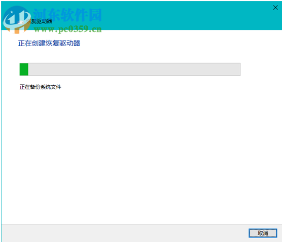 宏碁筆記本如何備份預裝win10系統至U盤