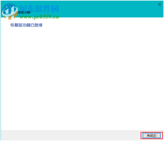 宏碁筆記本如何備份預裝win10系統至U盤