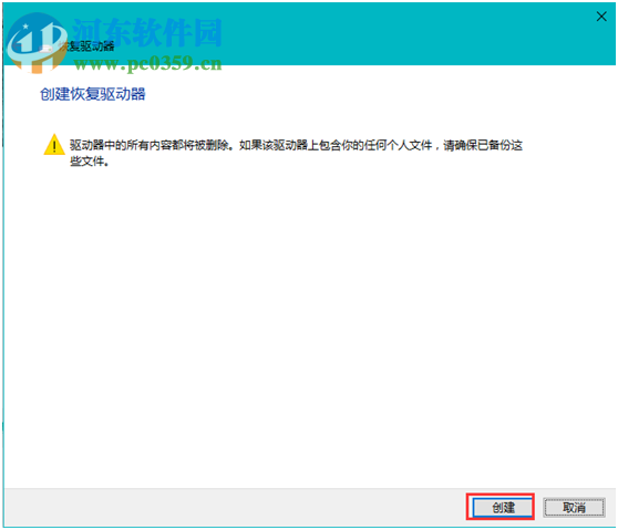 宏碁筆記本如何備份預裝win10系統至U盤