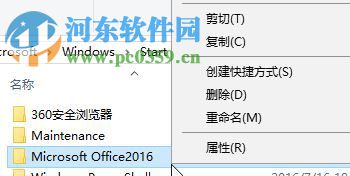 Win10開始菜單文件夾無法刪除的解決方法
