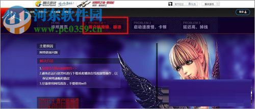 Win7運行劍靈提示“丟失d3dx10_43.dll、MSVCRTD.dll文件”解決方法