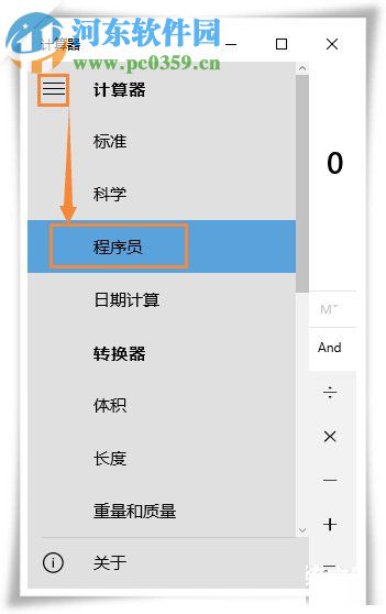 win10系統下各進制轉換的方法