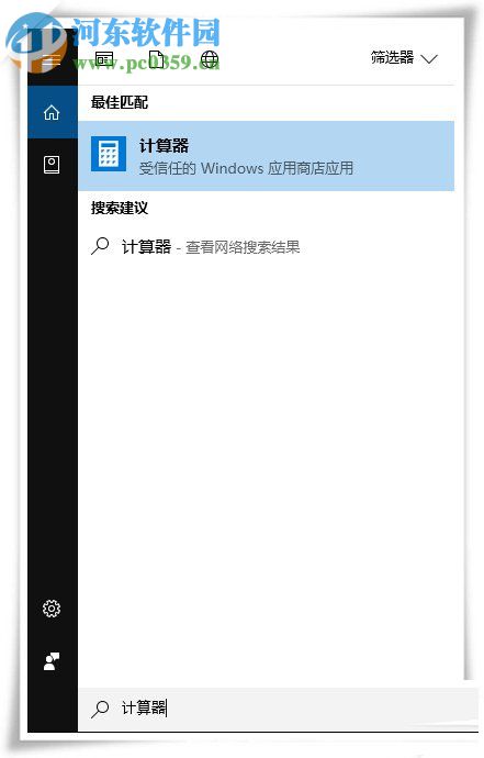 win10系統下各進制轉換的方法