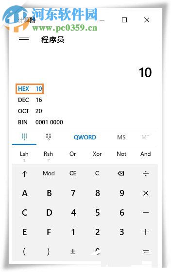 win10系統下各進制轉換的方法