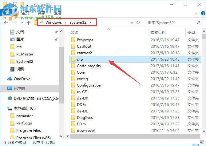win10系統(tǒng)復(fù)制粘貼不能用解決教程
