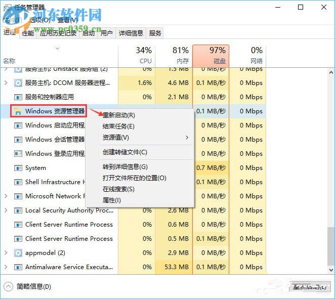 win10系統(tǒng)復(fù)制粘貼不能用解決教程