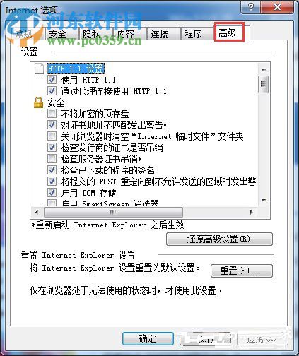 win7網頁視頻沒有聲音解決方法