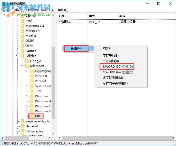 Win10關閉mrt.exe進程教程