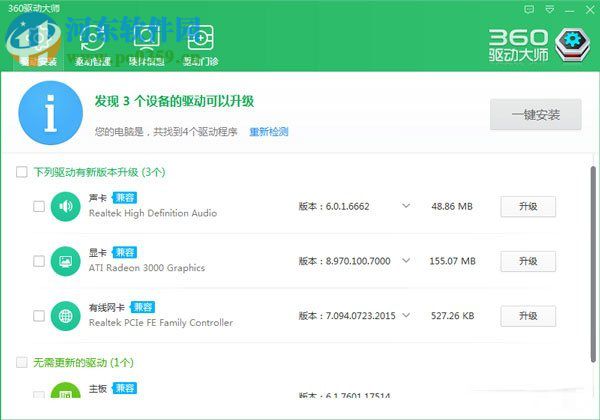 Win10開機(jī)提示“speech runtime executable已停止工作”解決方法