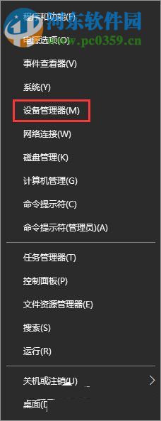 Win10開機(jī)提示“speech runtime executable已停止工作”解決方法