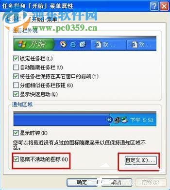 xp系統關閉windows安全警報的方法