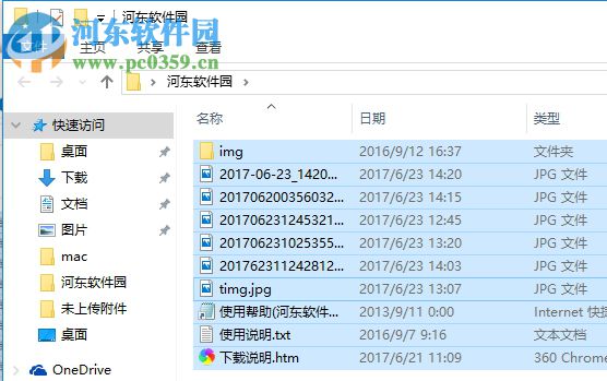 win10自定義多選文件的方法技巧