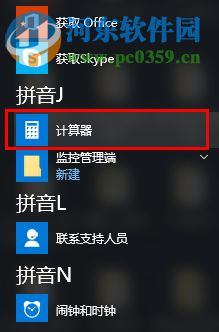 win10程序員計算器怎么用？win10程序員計算器使用方法