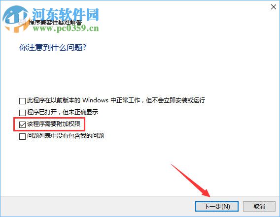 win10解除“安裝軟件需要管理員權限”的操作方法