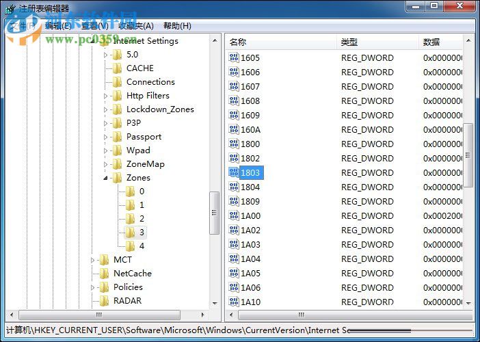 win7系統三種禁止下載文件的方案