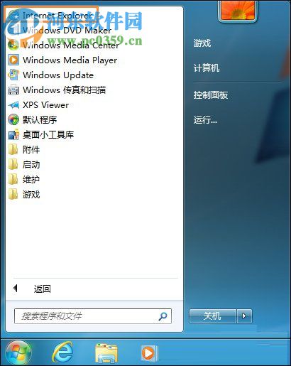 win7系統三種禁止下載文件的方案