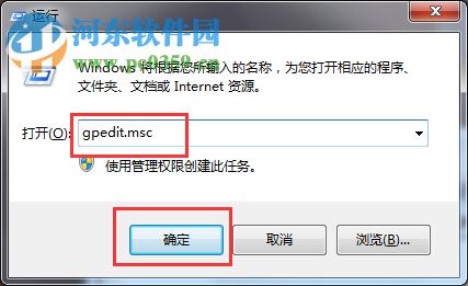 win7系統三種禁止下載文件的方案