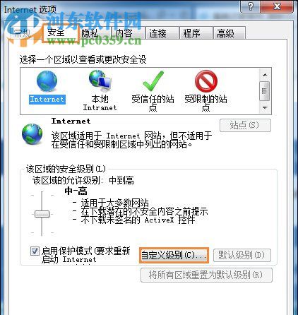 win7系統三種禁止下載文件的方案