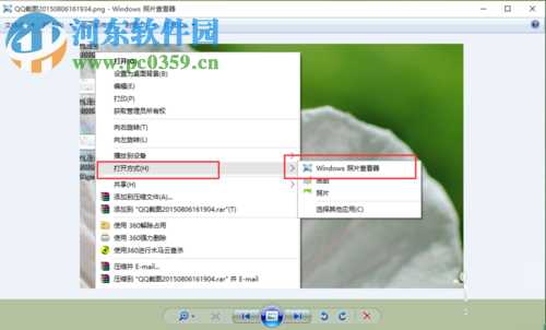 Win10系統圖片打開方式恢復默認照片查看器教程