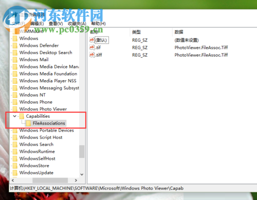 Win10系統圖片打開方式恢復默認照片查看器教程