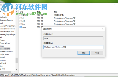 Win10系統圖片打開方式恢復默認照片查看器教程