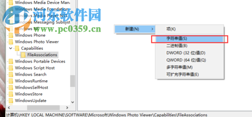 Win10系統圖片打開方式恢復默認照片查看器教程
