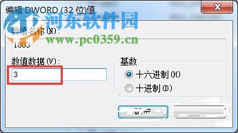 Win7電腦設置禁止下載教程