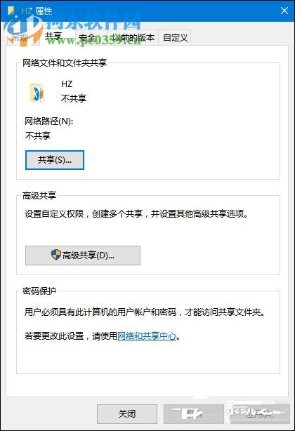 Win10局域網(wǎng)電腦共享文件的方法