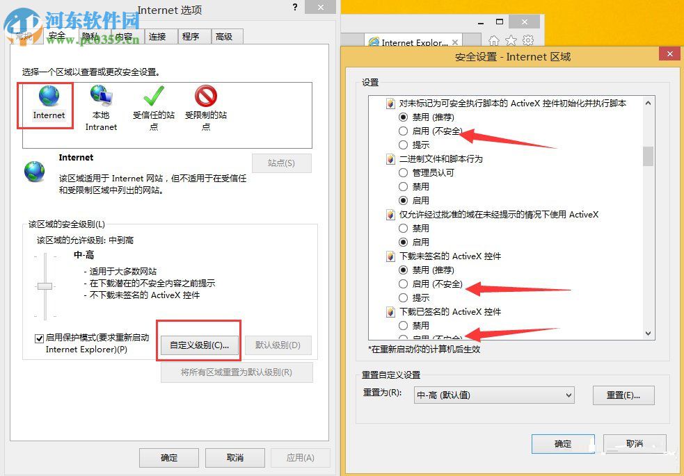 win8提示“無法驗證發布者windows已經阻止此軟件”解決方法