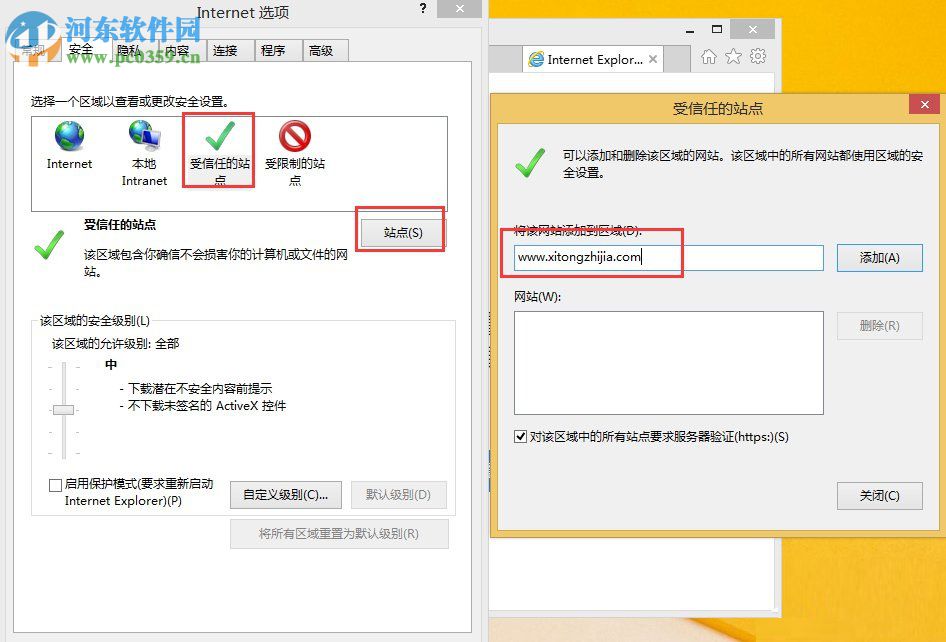 win8提示“無法驗證發布者windows已經阻止此軟件”解決方法