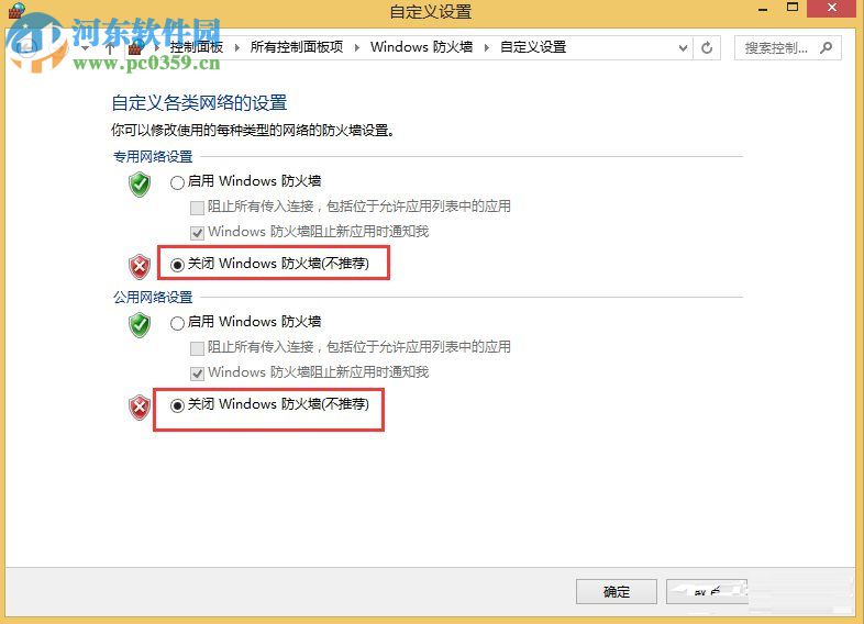 win8提示“無法驗證發布者windows已經阻止此軟件”解決方法