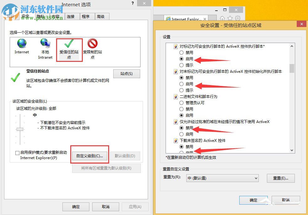 win8提示“無法驗證發布者windows已經阻止此軟件”解決方法