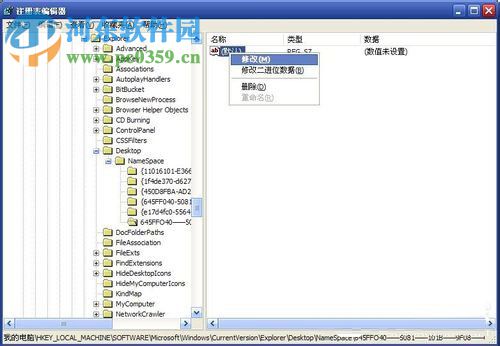 WinXP系統恢復回收站清空的文件教程